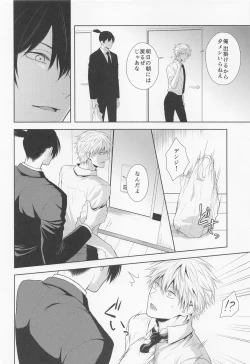 Page 7 of Ore no Iu koto wa Sunao ni Kike