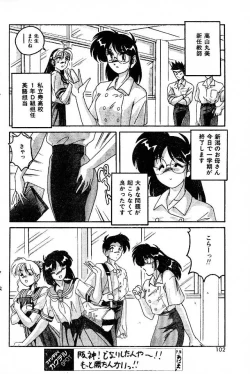 Page 2 of Ai no Netsushisen