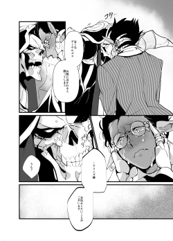 Page 17 of Ai o Kataru Tabi Zirconia o Hitotsu