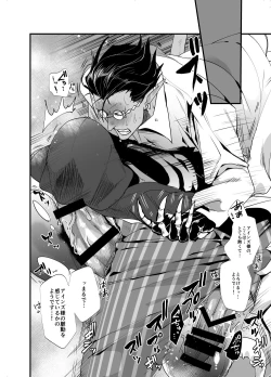 Page 29 of Ai o Kataru Tabi Zirconia o Hitotsu