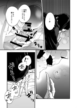 Page 16 of Nennen Korori