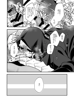 Page 17 of Nennen Korori