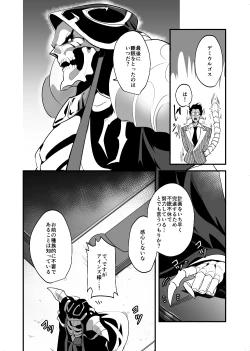 Page 3 of Nennen Korori