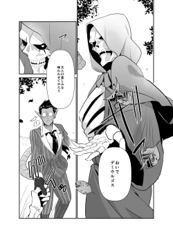 Page 16 of Momonga-sama Anone, Sono Ato no Hanashi