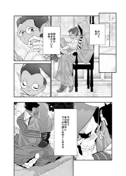 Page 24 of Momonga-sama Anone, Sono Ato no Hanashi