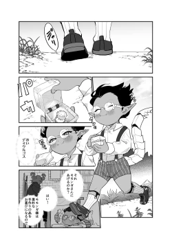 Page 7 of Momonga-sama Anone, Sono Ato no Hanashi