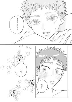 Page 29 of Datte Daisuki Nandamon