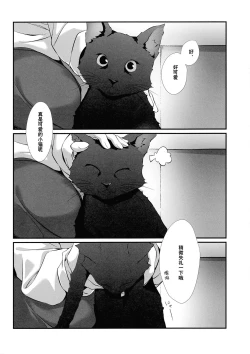 Page 4 of Anata ni Watashi o | 把我给你