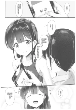 Page 19 of Himitsu no Tokkun