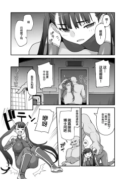 Page 3 of Youma Matenrou 2