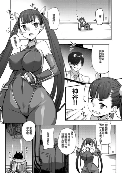 Page 4 of Youma Matenrou 2