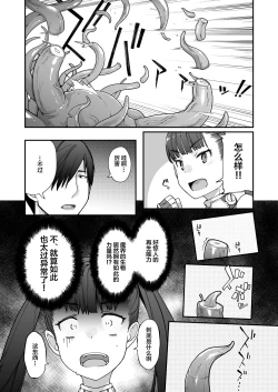 Page 9 of Youma Matenrou 2