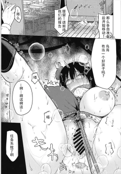 Page 10 of Boku no Bakemono