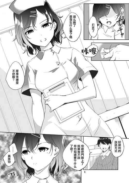 Download Higuchi Madoka Nurse Cosplay Manga