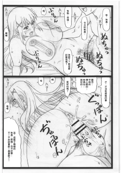 Page 6 of C90 Omakebon