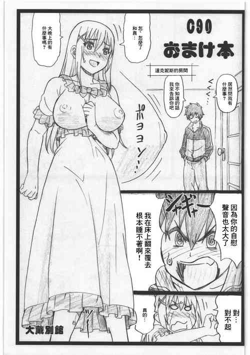 Download C90 Omakebon