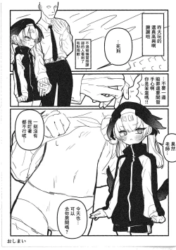 Page 12 of BluAca Seikantai Kaihatsu-bu feat.Koharu