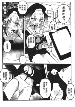 Page 2 of BluAca Seikantai Kaihatsu-bu feat.Koharu