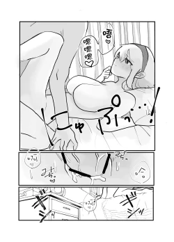 Page 19 of Zettai Seikou Appli