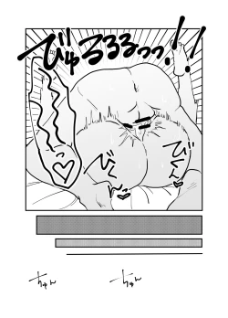 Page 21 of Zettai Seikou Appli