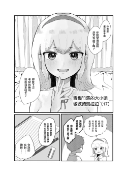 Page 4 of Zettai Seikou Appli