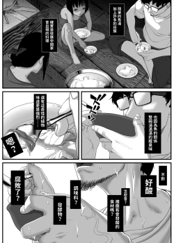 Page 52 of Asia no Hinminkutsu de Hounyou Tousatsu Shitetara Tsurutsuru Omanko Kaeta Hanashi