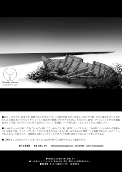 Page 54 of Asia no Hinminkutsu de Hounyou Tousatsu Shitetara Tsurutsuru Omanko Kaeta Hanashi