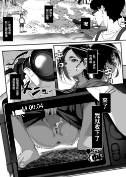 Page 6 of Asia no Hinminkutsu de Hounyou Tousatsu Shitetara Tsurutsuru Omanko Kaeta Hanashi