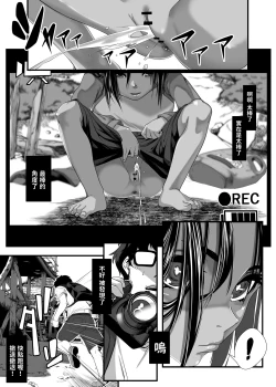 Page 7 of Asia no Hinminkutsu de Hounyou Tousatsu Shitetara Tsurutsuru Omanko Kaeta Hanashi