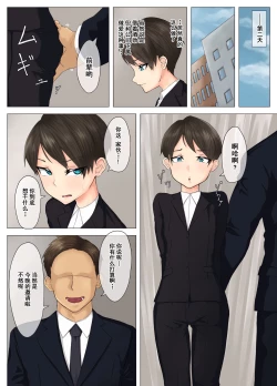 Page 11 of Tsuyoki na Hitozuma Onna Joushi Kouhai no Charai Otoko ni Otosareru | 强势的人妻女上司在渣男后辈的勾引下彻底堕落了