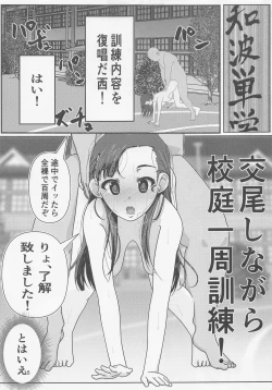 Page 14 of Nishi Kinuyo Saimin Senshadou