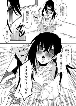 Page 15 of Magical Girl Maggie Lust