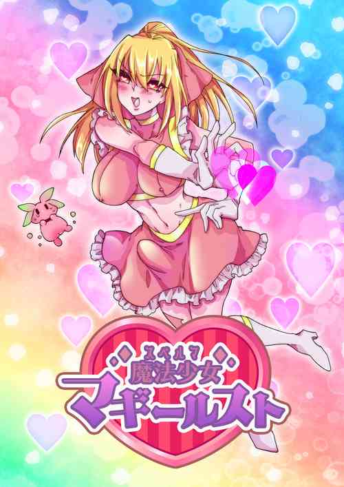 Download Magical Girl Maggie Lust