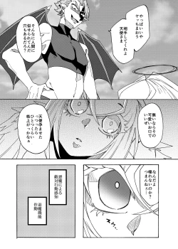 Page 6 of Tenshi no Chinpo nanka ni Zettai Makenai!