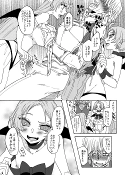 Page 9 of Saikyou Yuusha ga Zako Succubus Shimai no Seieki Server ni naru Hanashi!