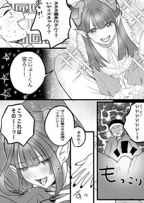 Download LoveHo-go no Mousou