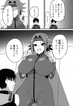 Page 12 of Kosukosu Sukosuko