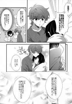 Page 10 of Kyoudai Ijou Koibito Miman.