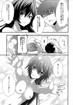 Page 26 of Kyoudai Ijou Koibito Miman.