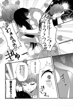 Page 27 of Kyoudai Ijou Koibito Miman.