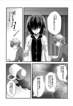 Page 8 of Kyoudai Ijou Koibito Miman.