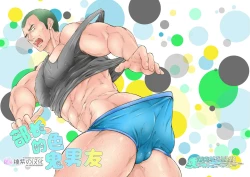 Page 28 of I Love Ghost | 部长的色鬼男友