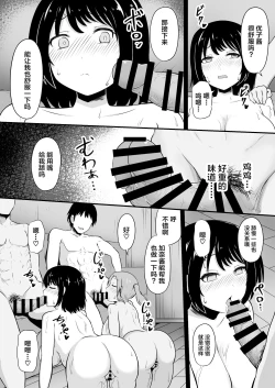 Page 15 of Shima Sodachi no Inaka Musume, Tokai Otoko ni Mata o Hiraku