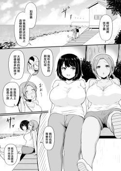 Page 2 of Shima Sodachi no Inaka Musume, Tokai Otoko ni Mata o Hiraku