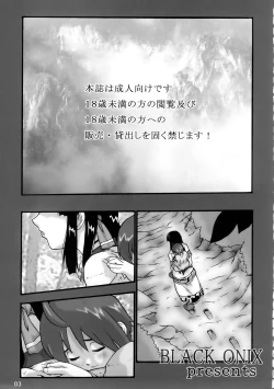 Page 4 of Comic Endorphin 8 Jou no Maki - The First Book
