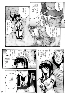 Page 8 of Comic Endorphin 8 Jou no Maki - The First Book