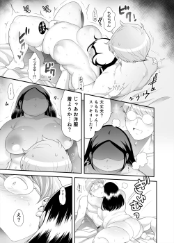 Page 16 of Momochan ga Suki