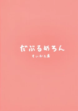 Page 2 of Moona-chan to Icha Love Ecchi Shimakuru Hon Senbai