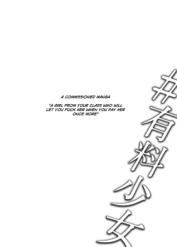 Page 20 of #Yuuryou Shoujo| #Paid Girls