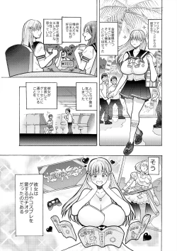Page 23 of Hame Love Bakunyuu Hokuou Bishoujo to Kyonyuu Majime Bishoujo ni Ninshin Tanetsuke SEX!